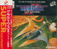 Gradius 2 - Gofer